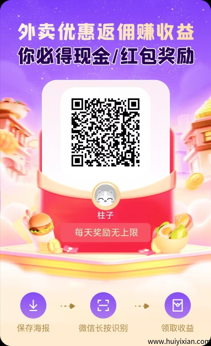 未来go零撸黑马，一个圈圈模式-汇一线首码网