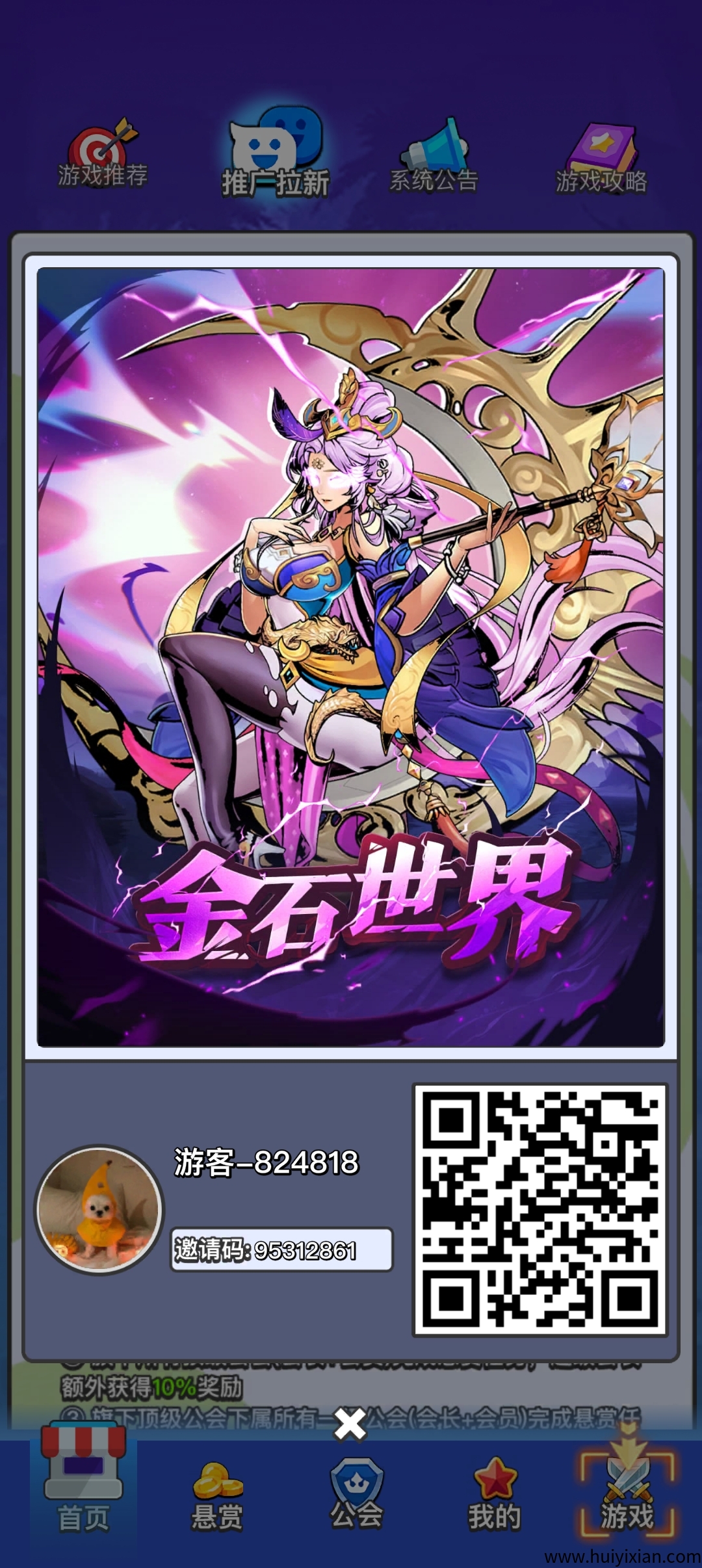 【金石世界】零撸,砍树修仙模式,保底收益高-汇一线首码网