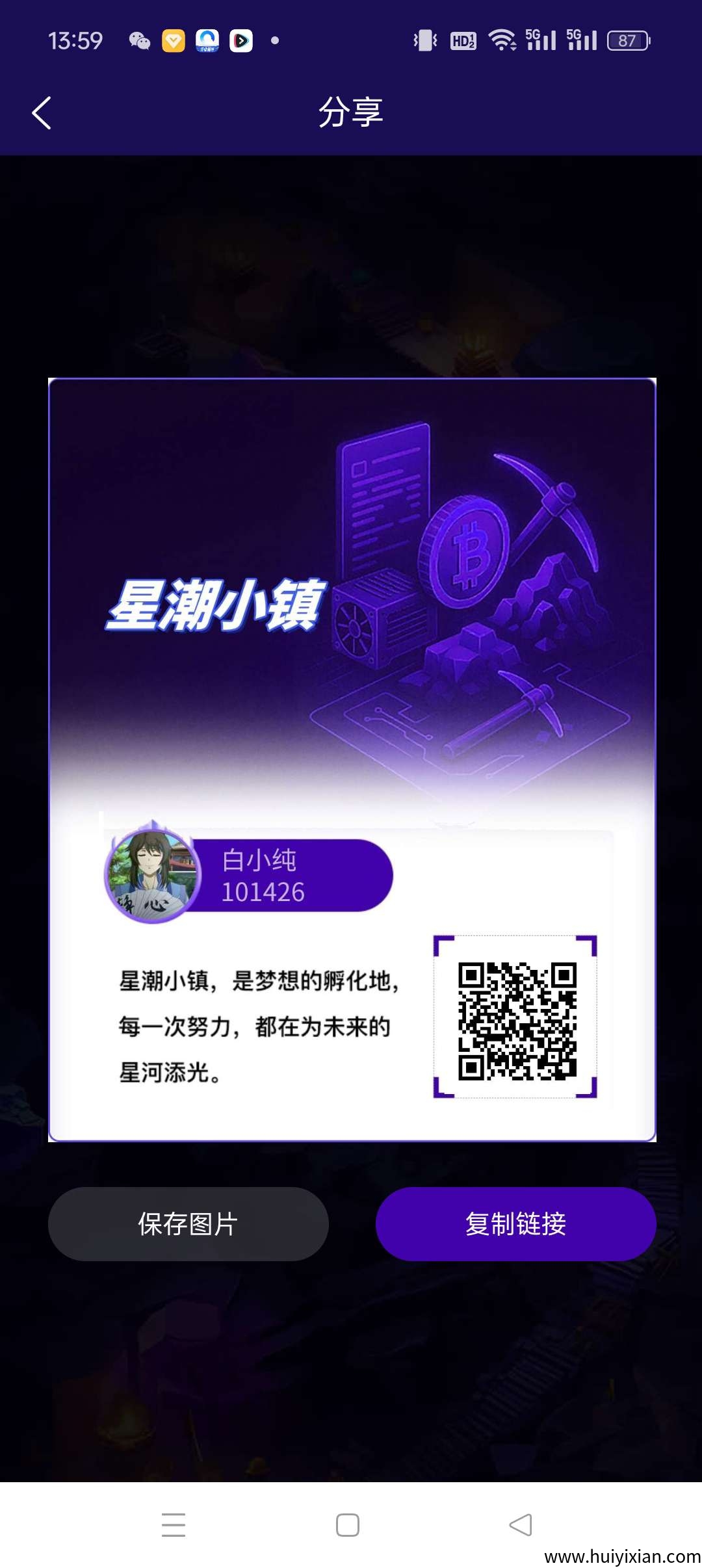 星潮小镇零撸，上墙模式，保底收益，广告赚，多种玩法。-汇一线首码网