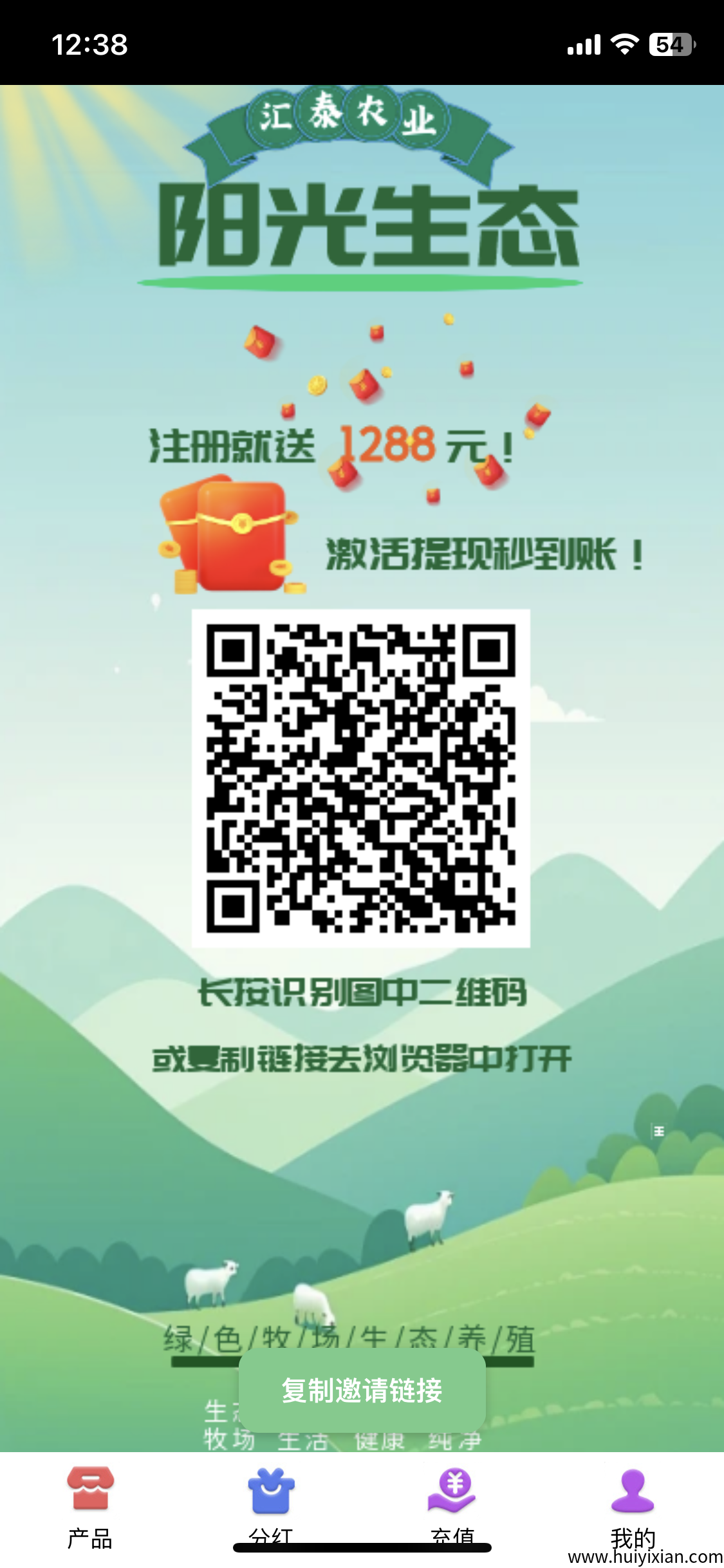 首码【阳光生态园】,注册就送普通矿工,官方兜底回收!-汇一线首码网