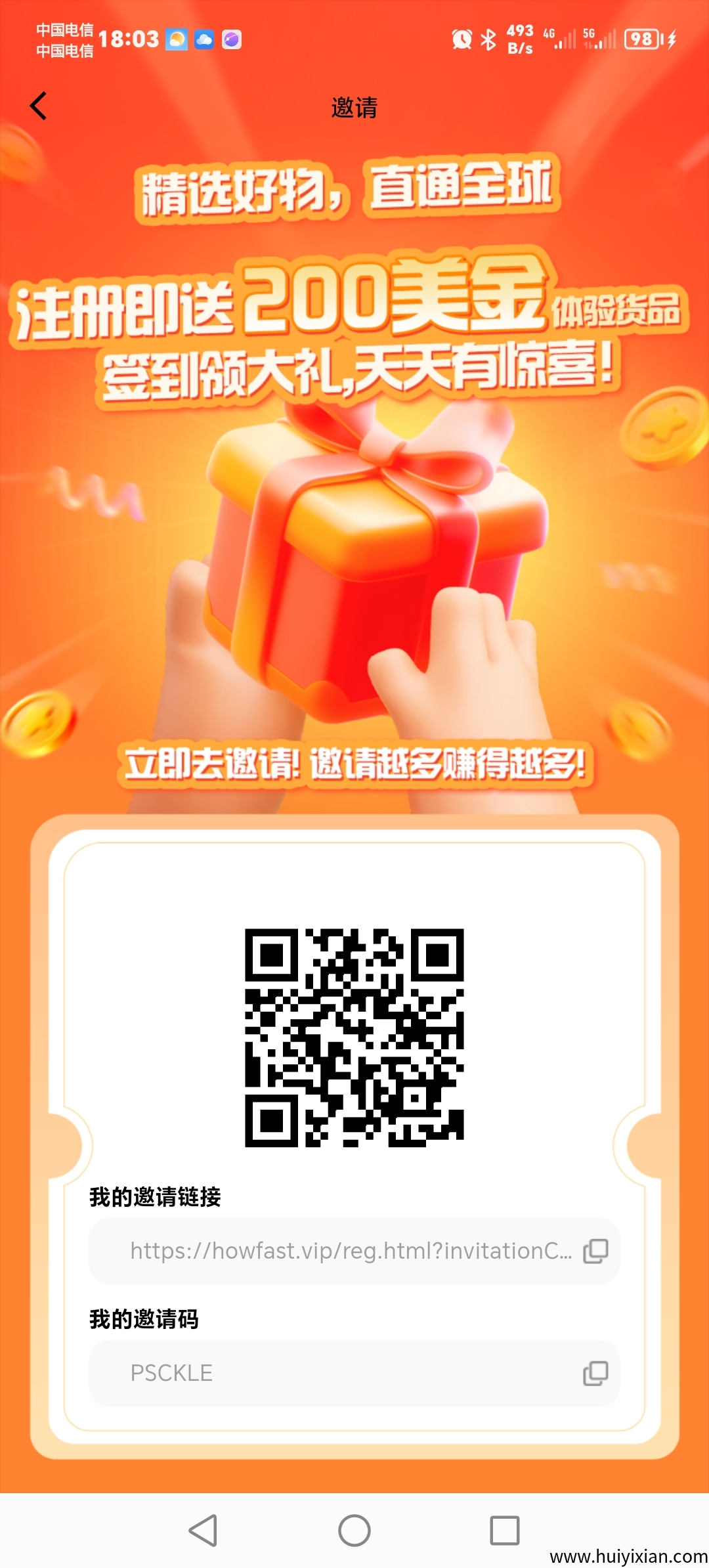 首码,刚出一秒,注册赠1400元,零撸就完事-汇一线首码网