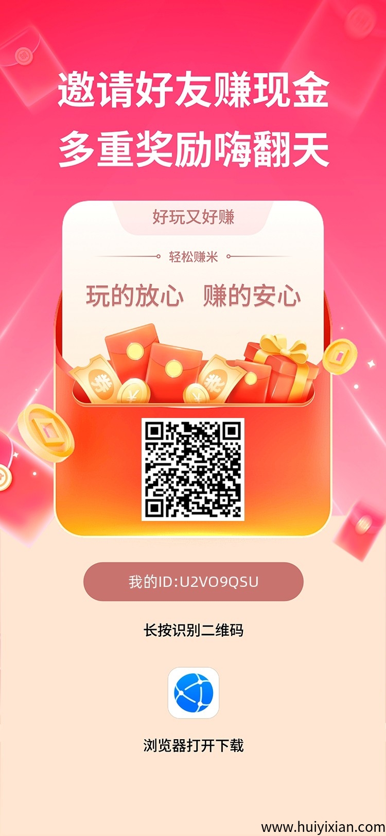 〖抖莱玩〗零撸，保底收益高，全新磁力广告模式+任务。-汇一线首码网