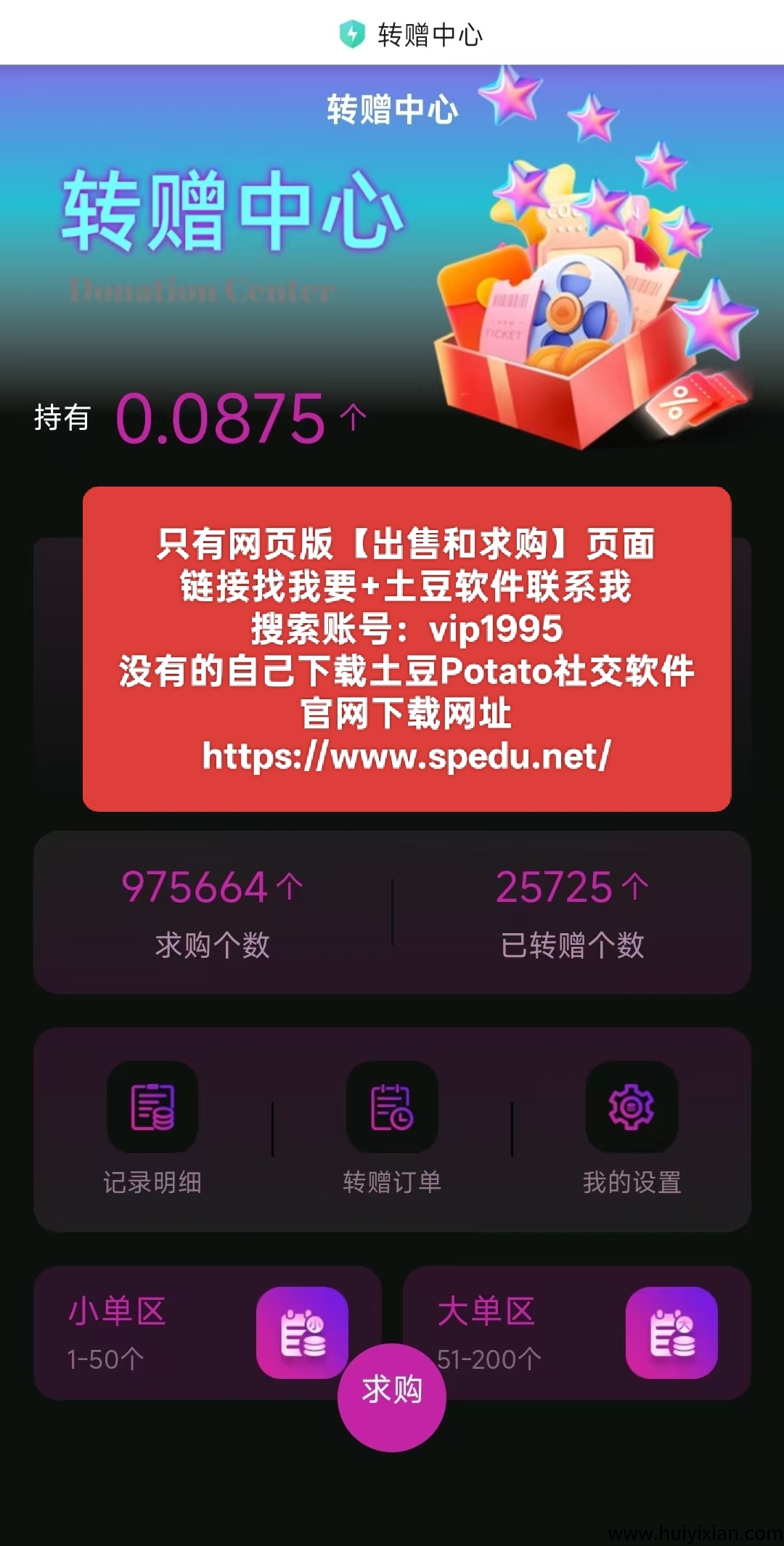 有礼有剧：零撸卷轴模式，20代团队收益，星级分荭！-汇一线首码网