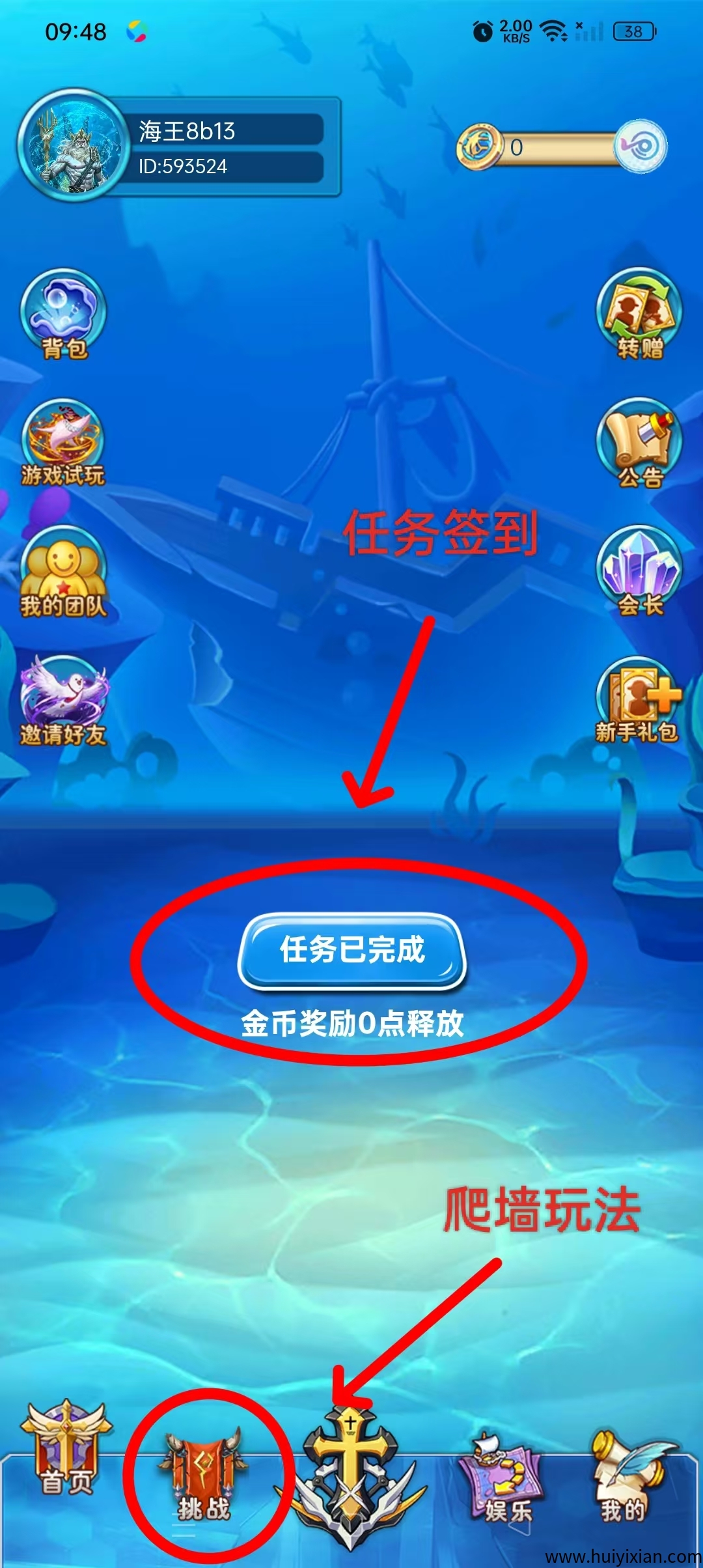 首码0撸海王计划，免费送38海王卡，好项目不要错过！-汇一线首码网