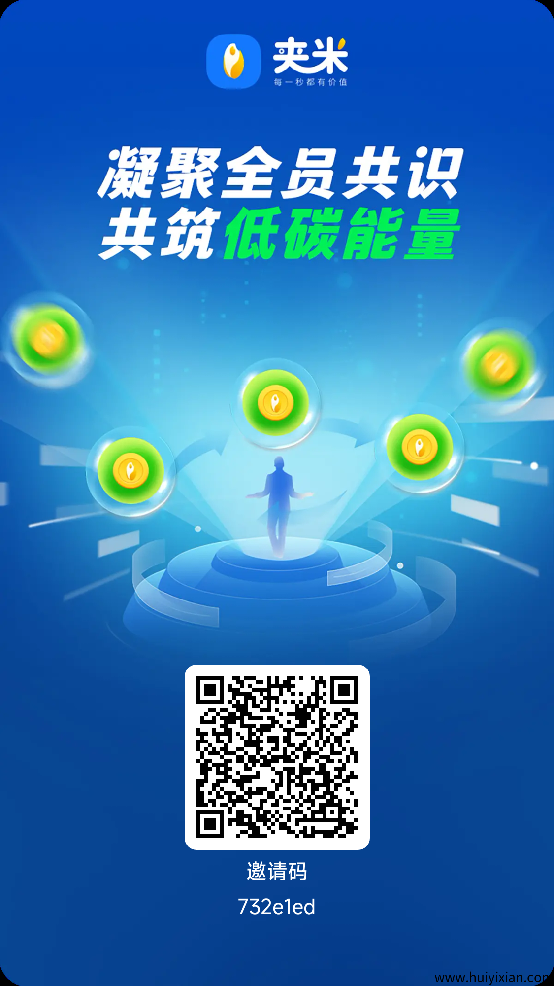 零撸平台——夹米APP无限代好友收益,超越一个圈圈。错过圈圈10万收入千万不要错过夹米。-汇一线首码网