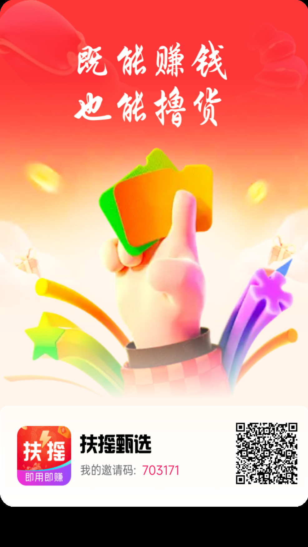 首码扶摇甄选挖旷领豆,爬墙模式-汇一线首码网