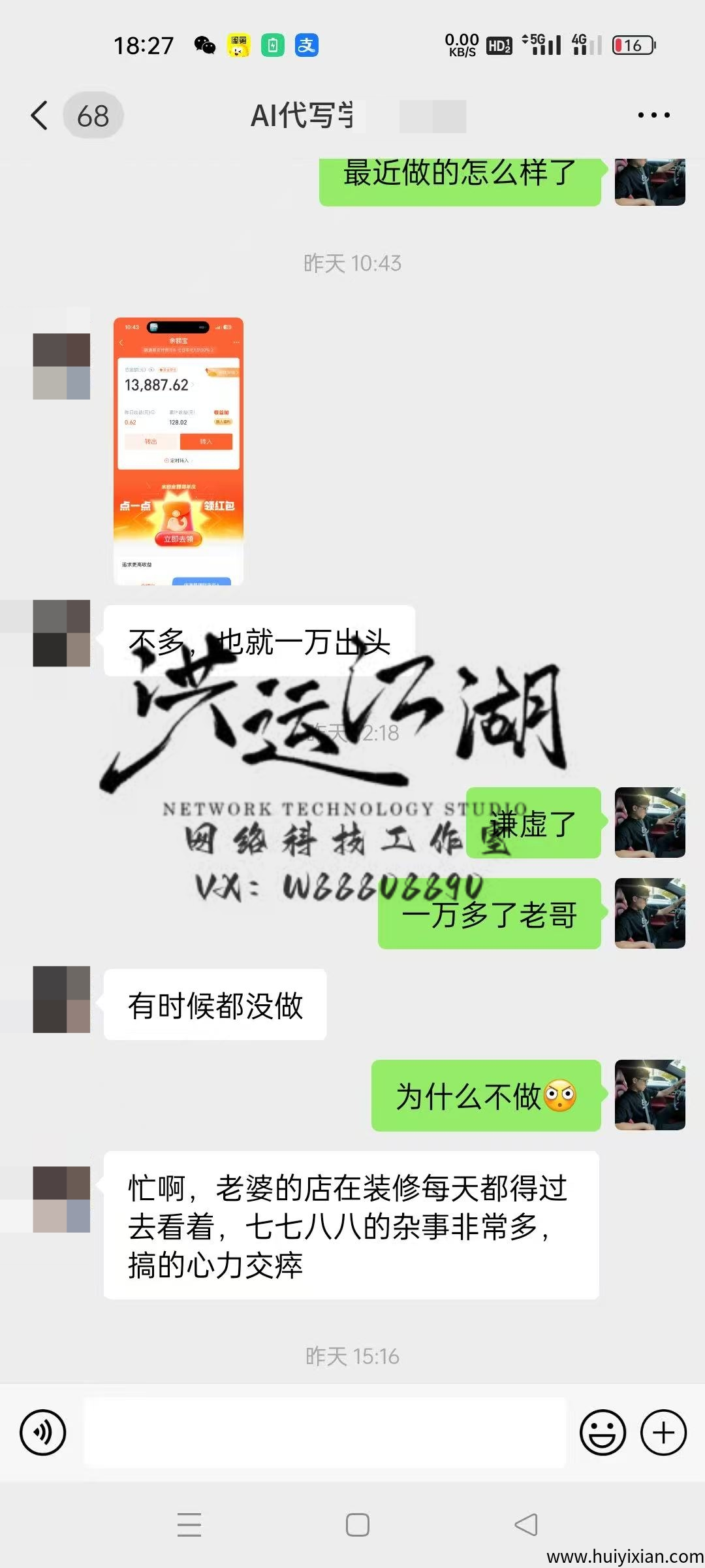 【AI代写】半自动项目操作项目,一个40出头的老大哥,6月份做了1.3w的业绩。-汇一线首码网