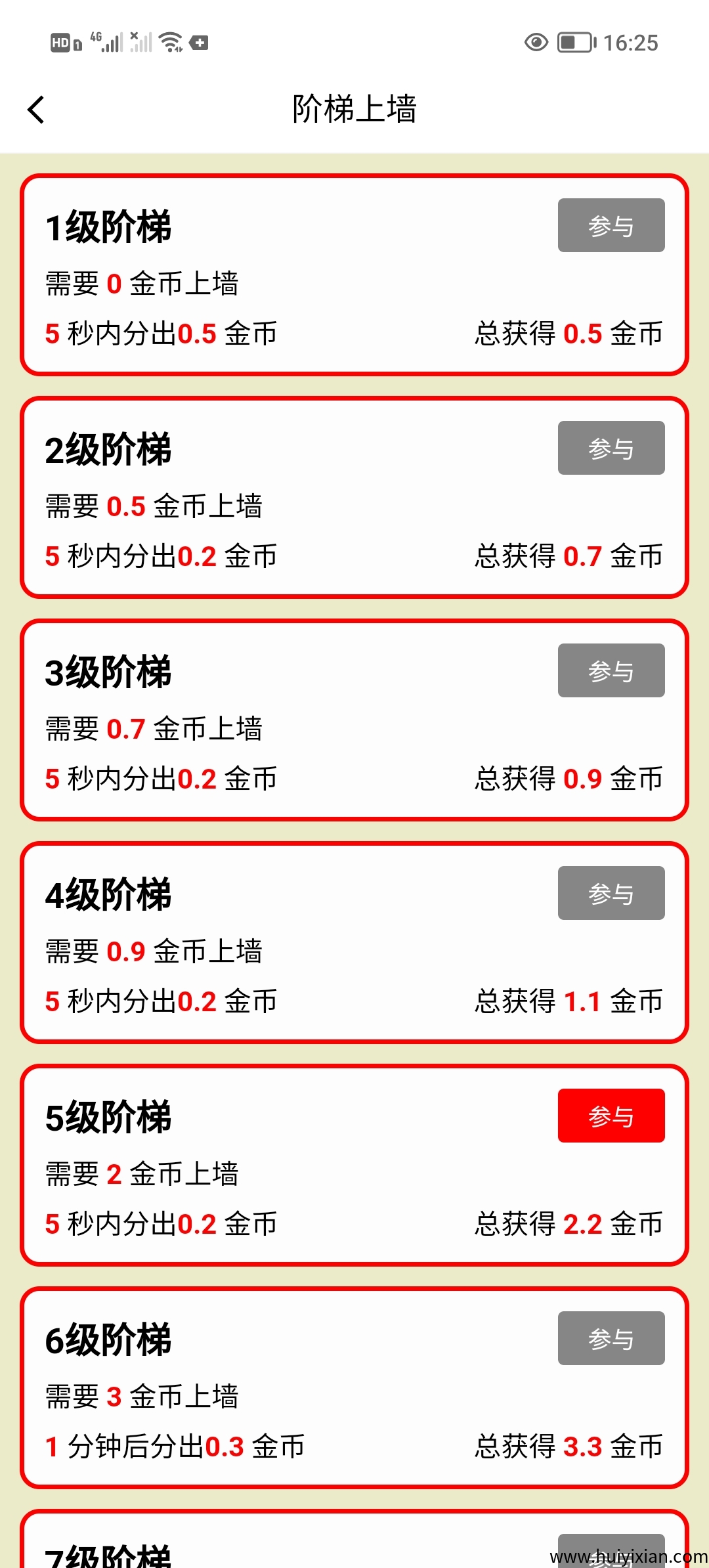 首码零撸微光剧点爬墙模式,自带提现功能。-汇一线首码网