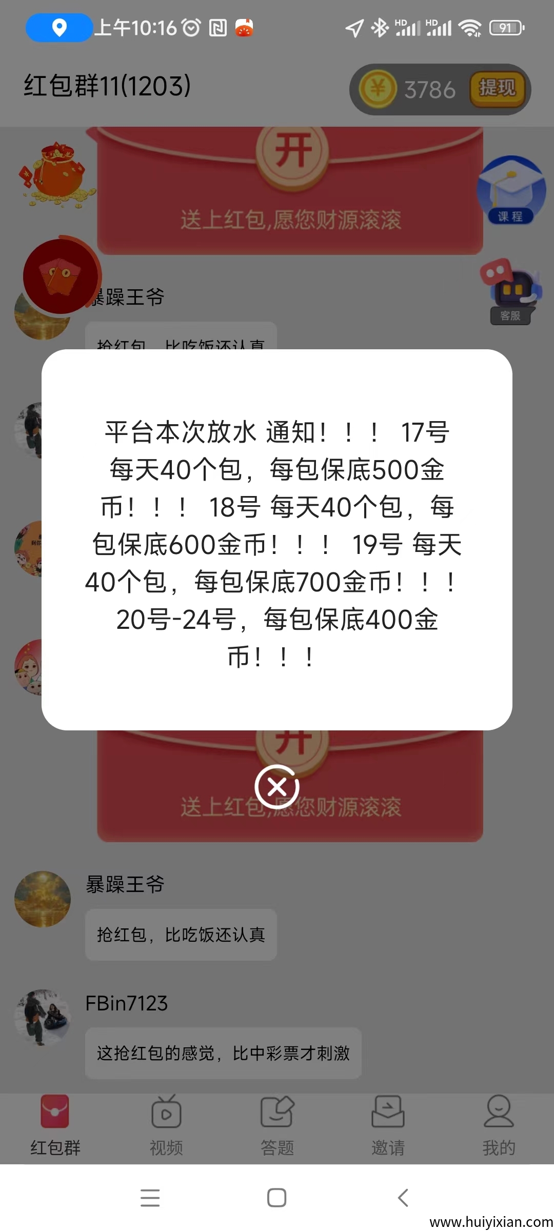 每天赚点,点赞关注,任务天天可重复做-汇一线首码网