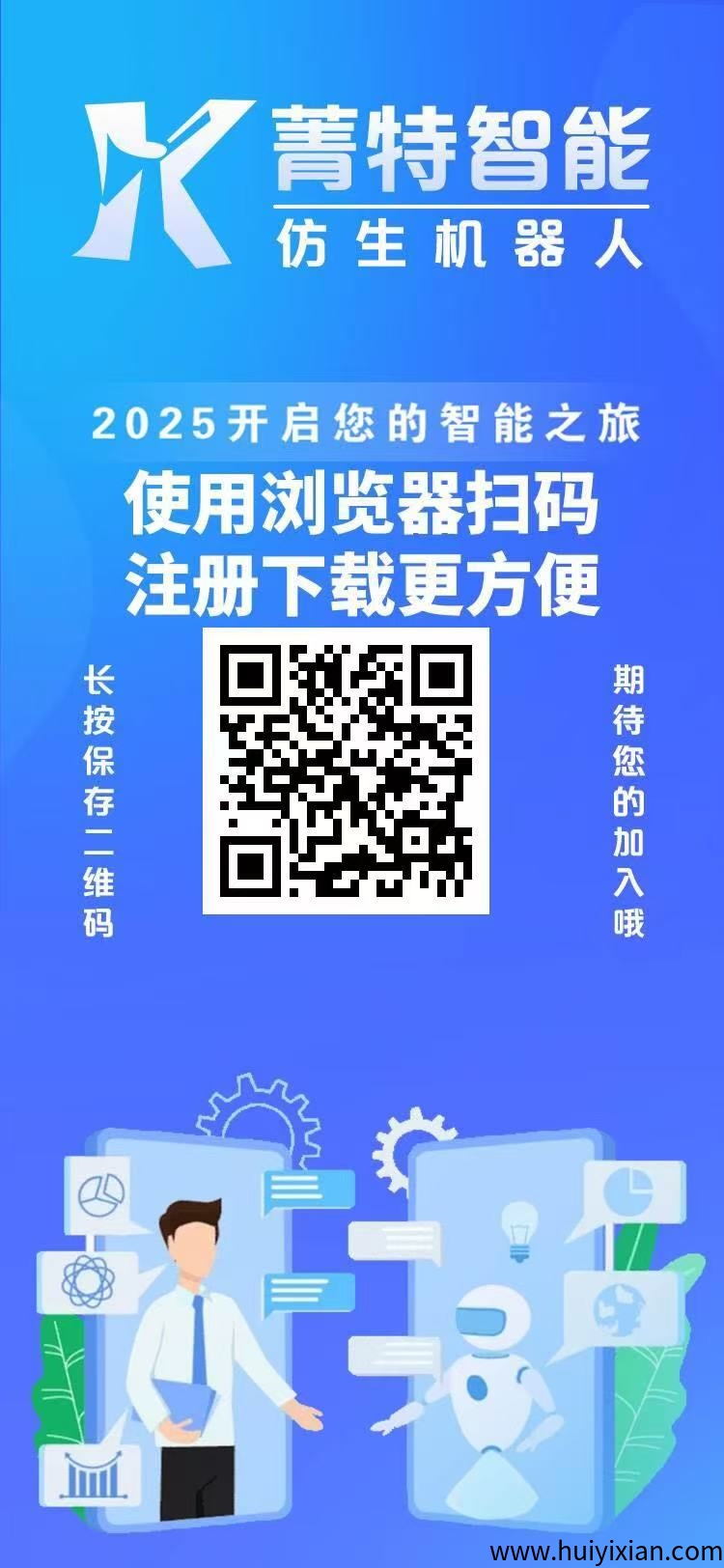 菁特智能机器人项目:注册即享永久收益,抢占先机!-汇一线首码网