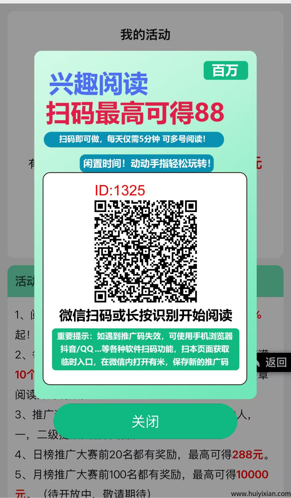 百万阅读新任务平台上线：五分钟搞定阅读任务，轻松日赚10+-汇一线首码网