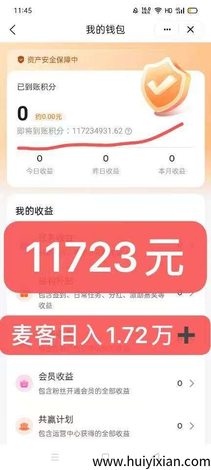 麦客APP深度解析:趣吧全新零撸平台,多重玩法助你轻松稳定收溢!-汇一线首码网