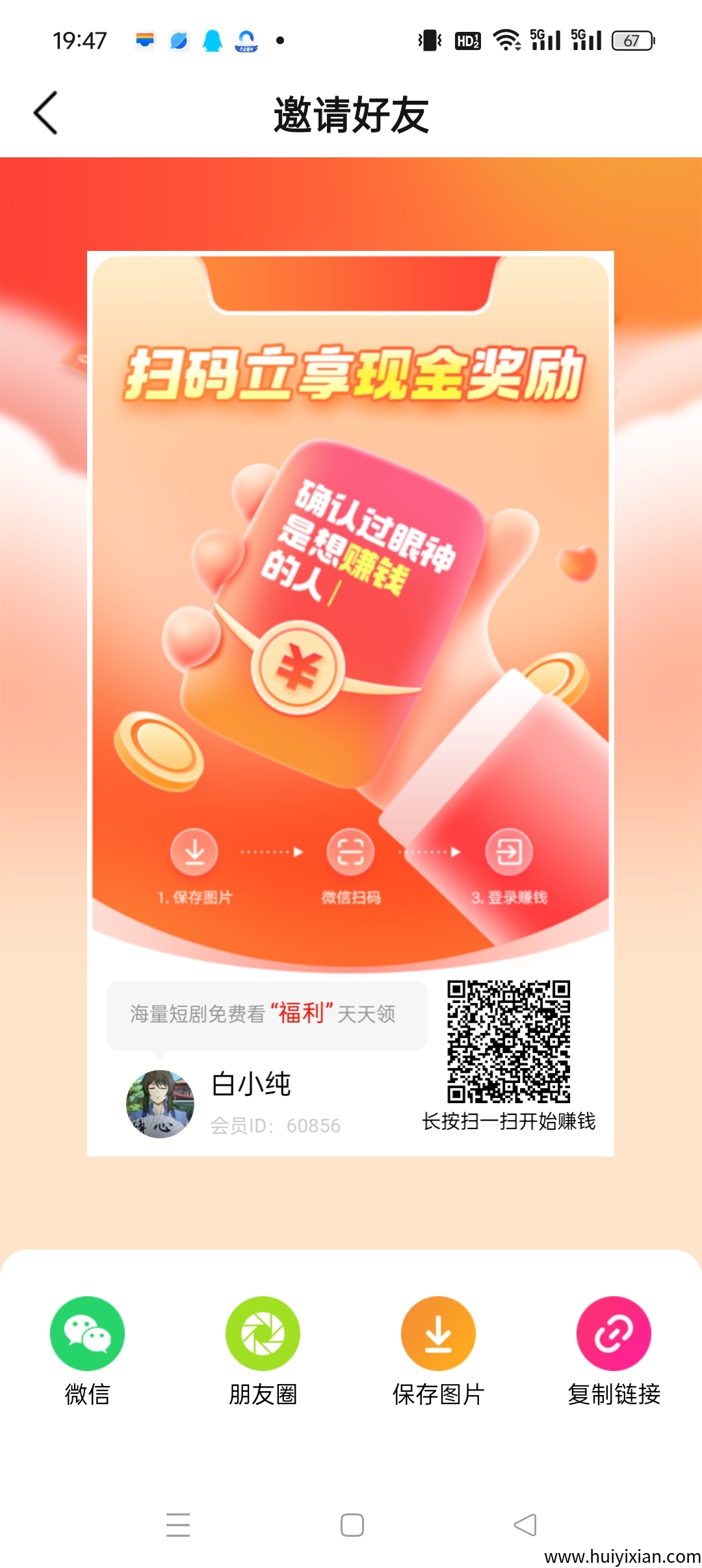 〖星曜金牛〗零撸不养机,保底收益高,玩赚模式-汇一线首码网