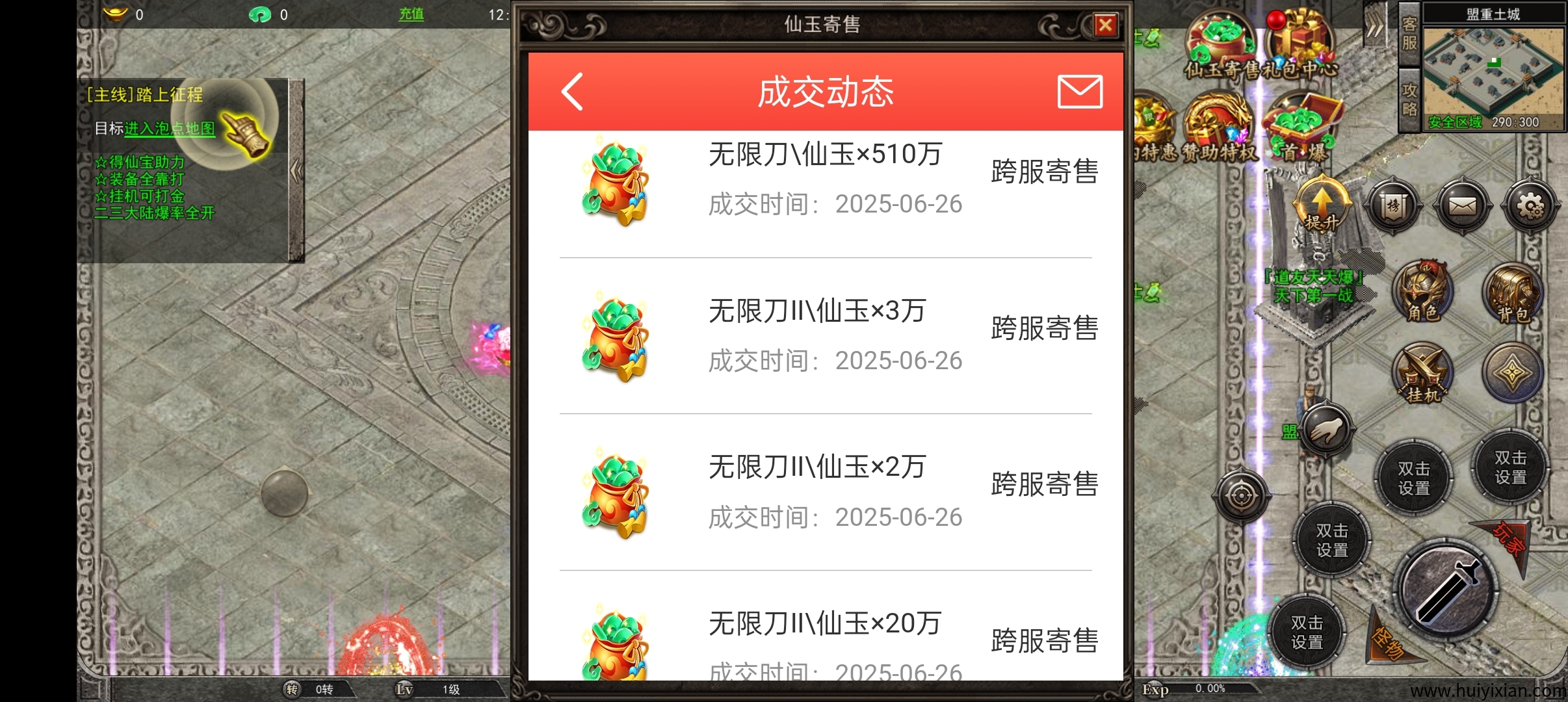 2025最火搬砖手游,不费时间,自动挂机,长期稳定-汇一线首码网