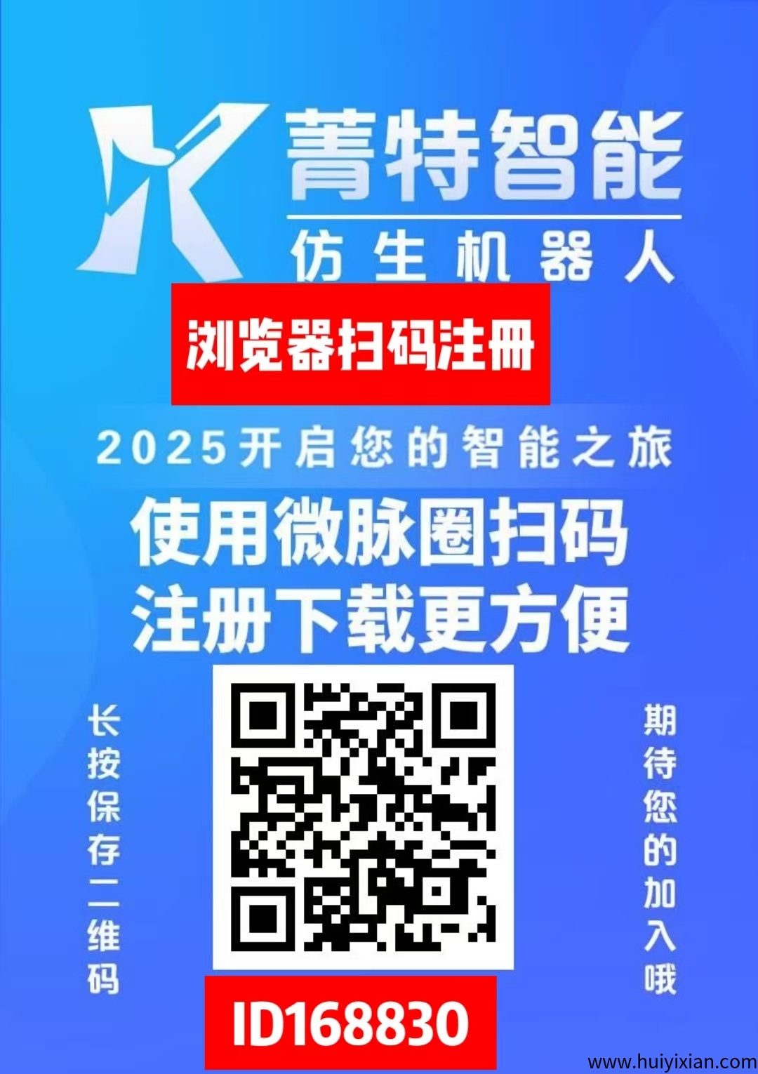 首码《菁特智能》机器人分红项目,内注册送机器人限购永久收益,无需操作,1元起提-汇一线首码网