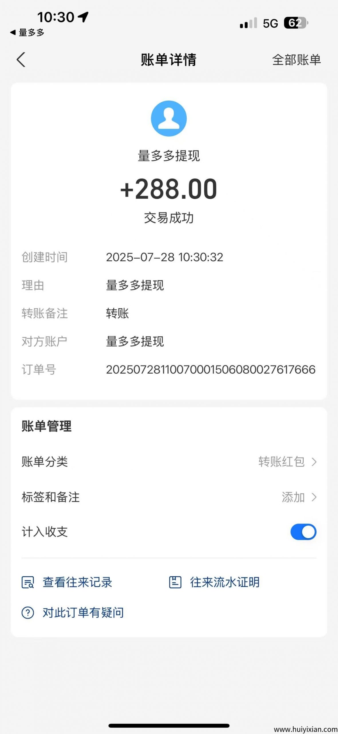 032b2cc93620250731201115