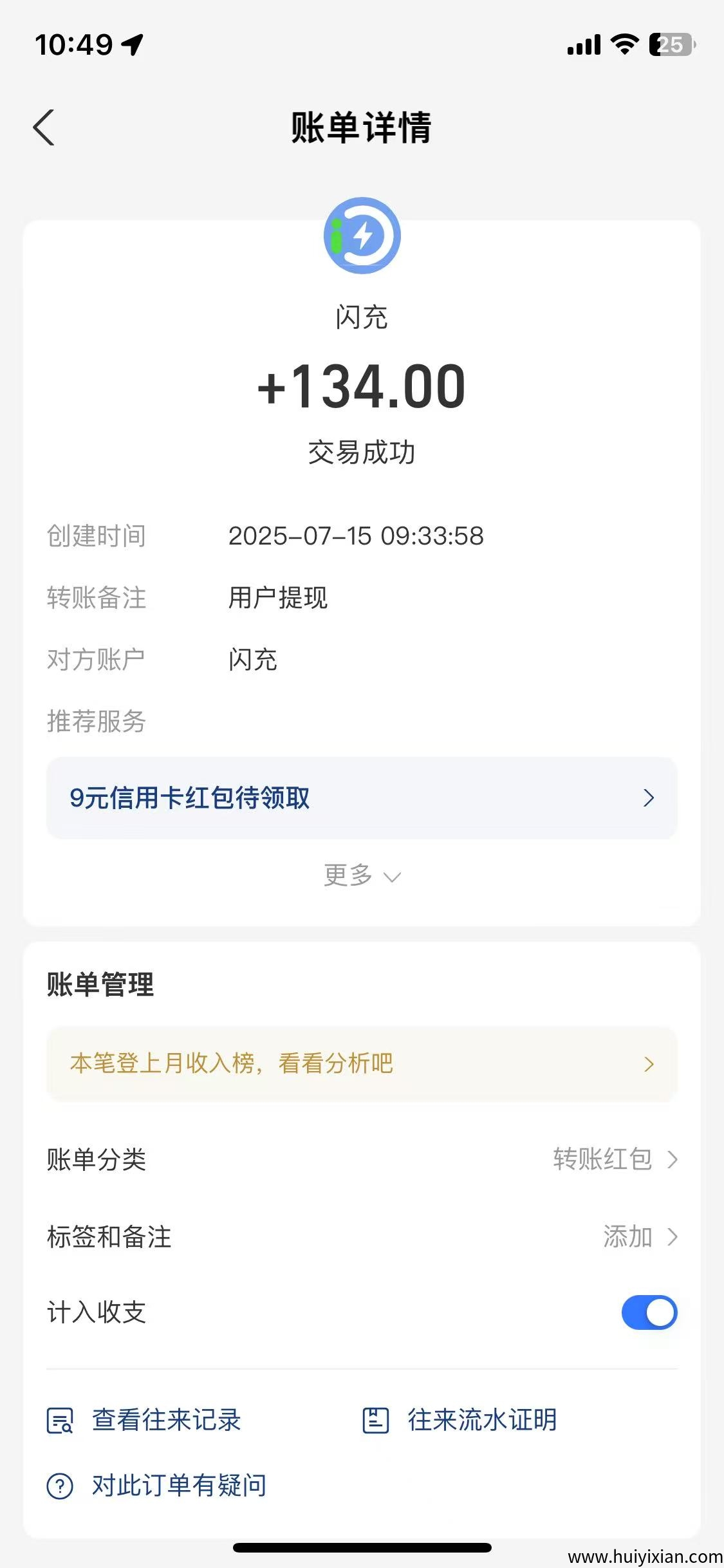 036dbb72d320250716133752