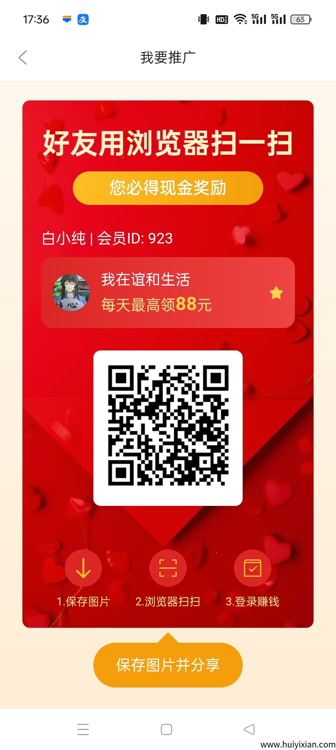 【 谊和生活 】广告赚,保底收益高,不养机,绿色,-汇一线首码网
