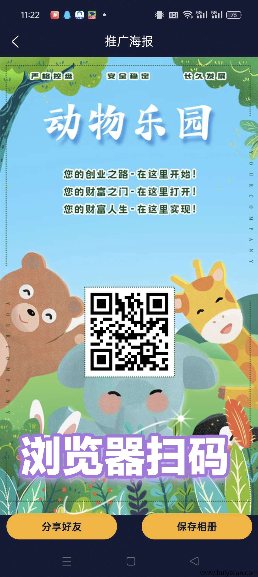 动物乐园,刚出一秒,全网火爆,保底收益高,最新模式。注册奖励,-汇一线首码网