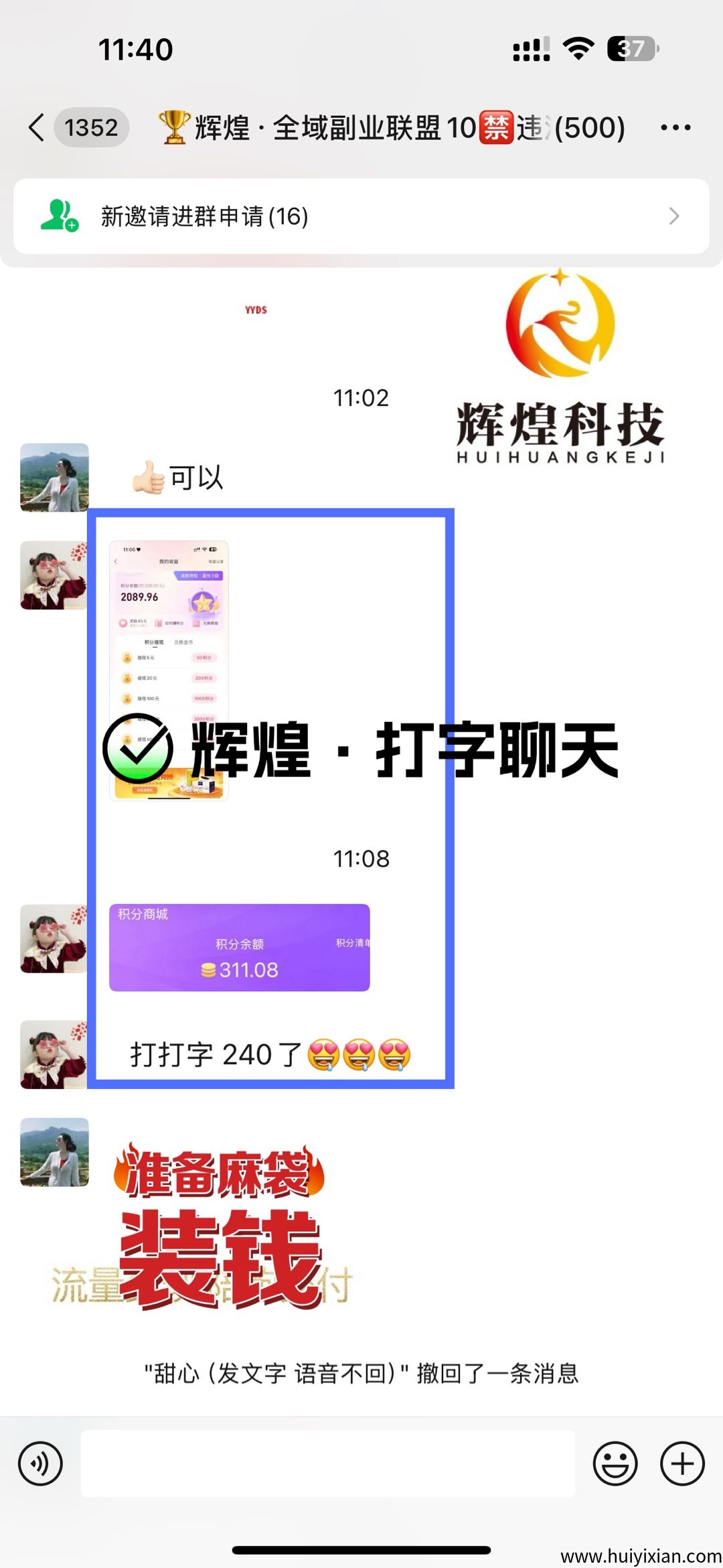 (打字副业)会打字=赚米,当天干当天结,简单聊天就能赚米!-汇一线首码网