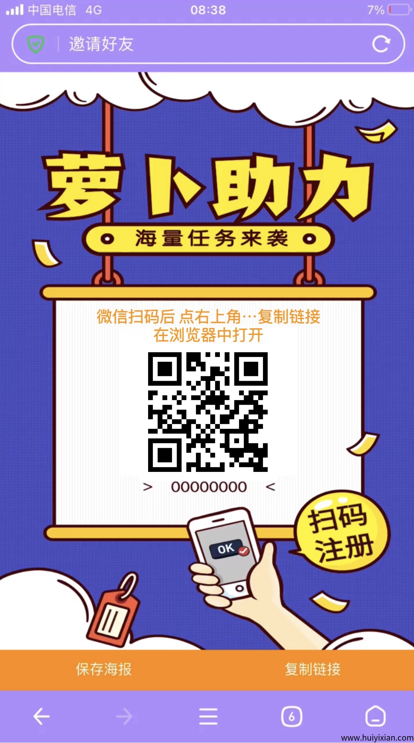 萝卜助力平台 老板直招 视频号助力 人人可做 一秒一个 网推地推好项目-汇一线首码网