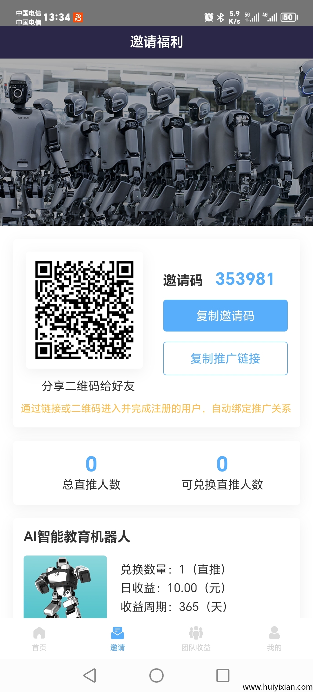 首码，优必选，最新芬红项目，全程零撸-汇一线首码网