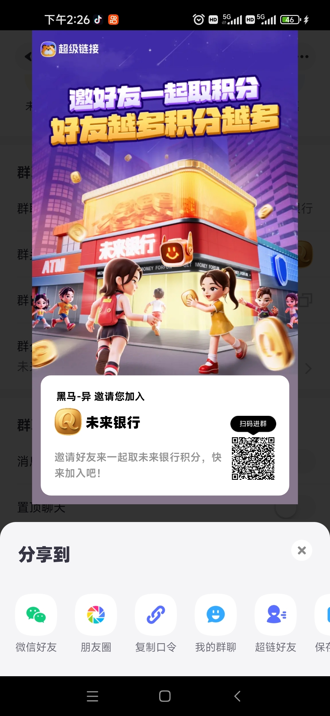 超级链接，首码项目，积分进群永久回收-汇一线首码网