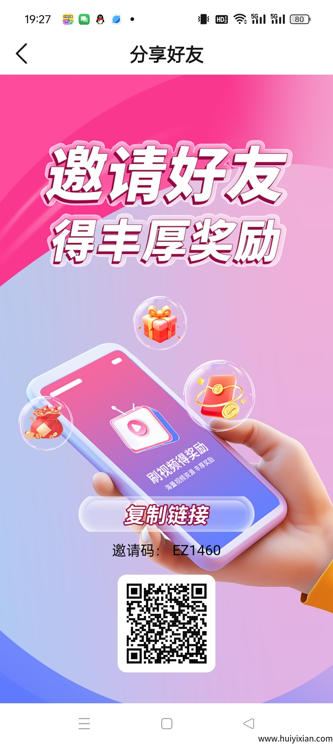 〖零点〗零撸广告+上墙模式,保底收益高,最新模式-汇一线首码网