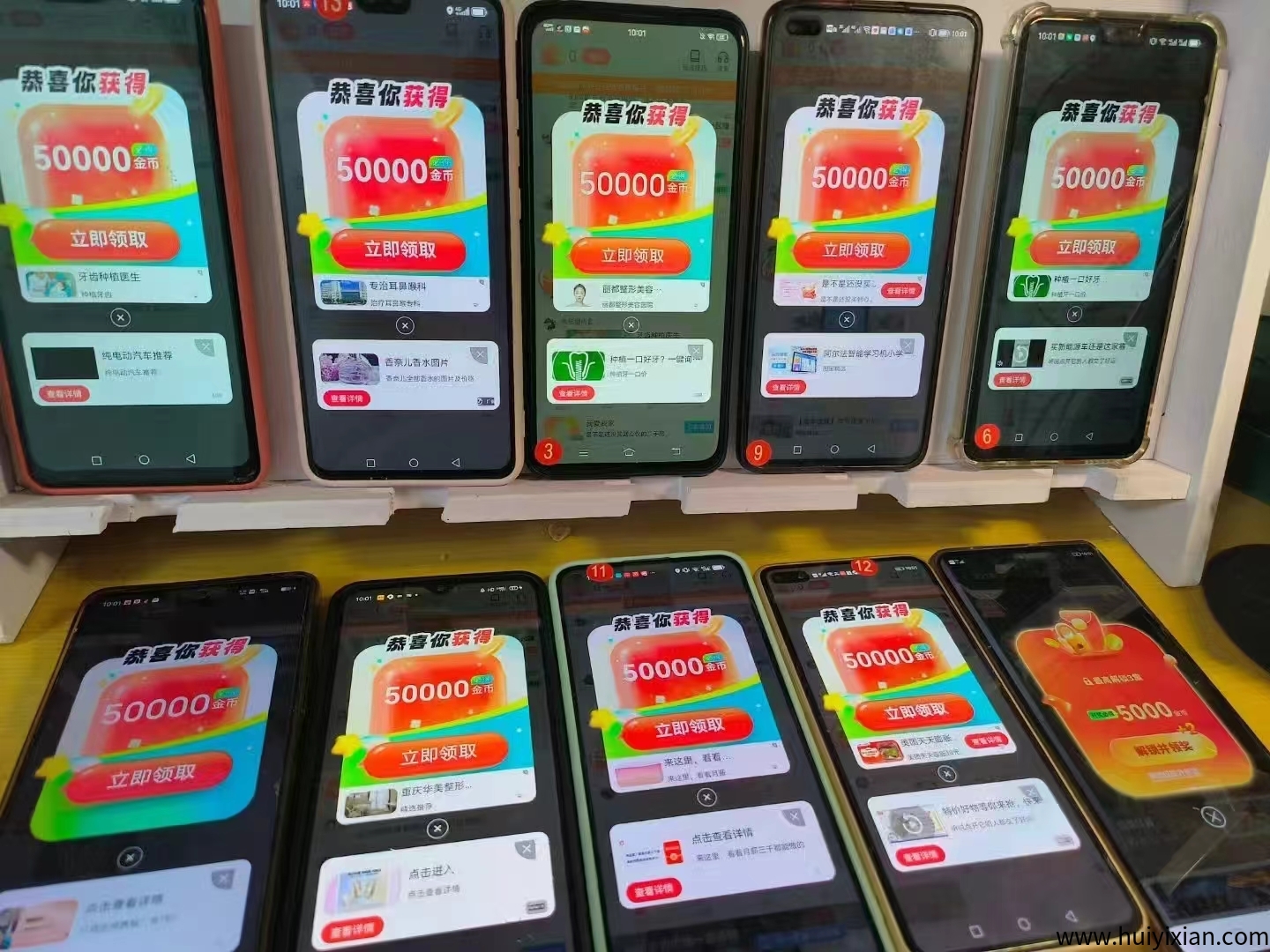 〖全民夺宝〗 刚出 看广告 全是大包捡米一样,不懂操作看图片有教程-汇一线首码网