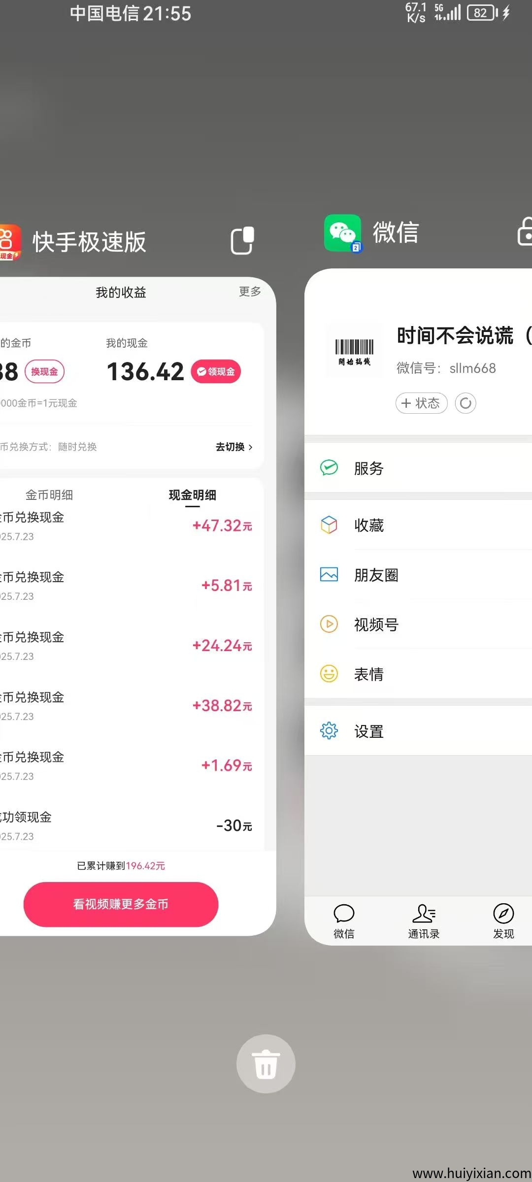 快手极速版挂G,日入30,人人可做,长期稳定-汇一线首码网