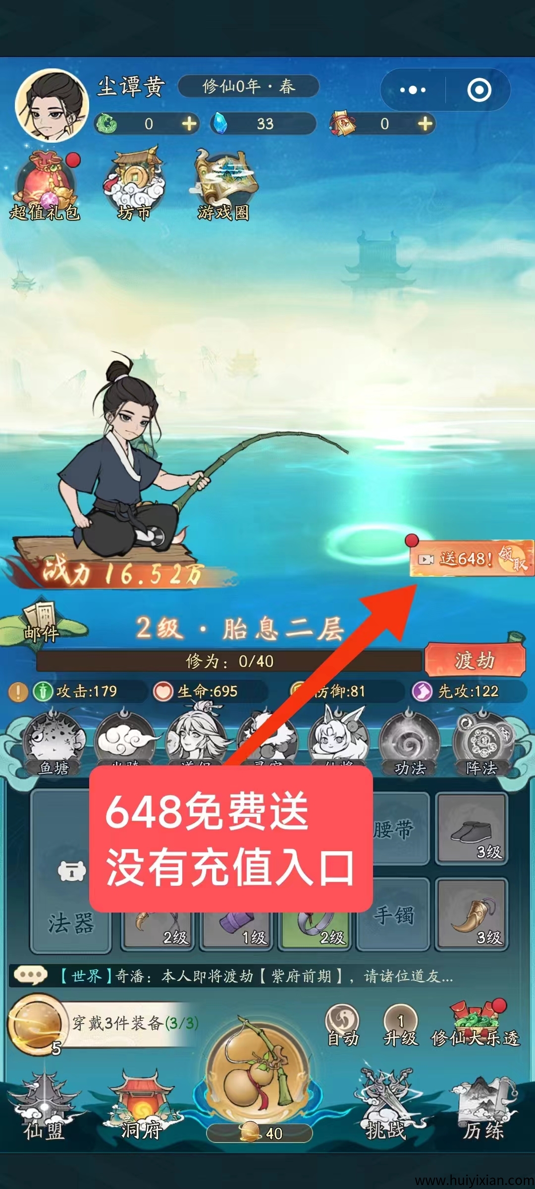 独钓万古刚出,648免费送-汇一线首码网