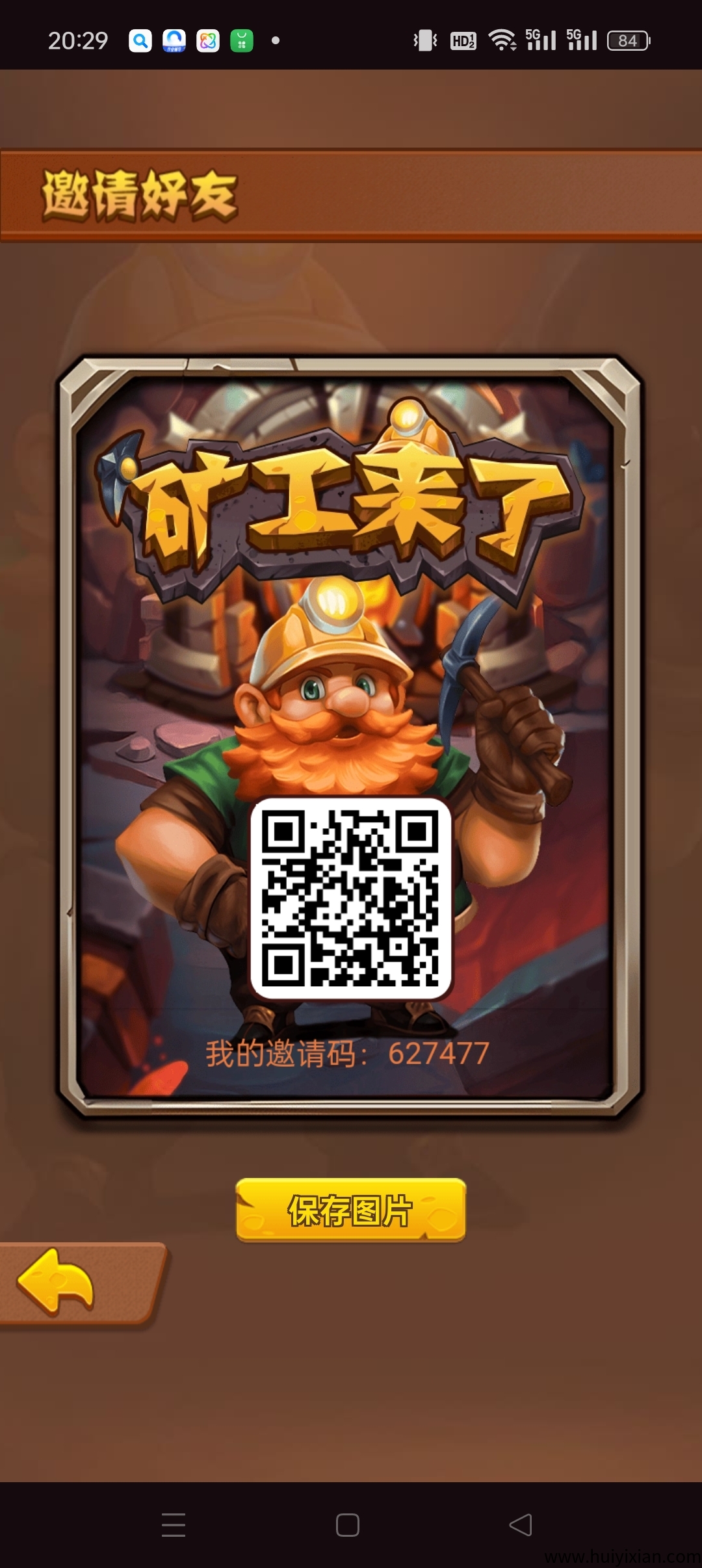 矿工来了零撸,三台刚上,无广告,保底收益高最新模式-汇一线首码网