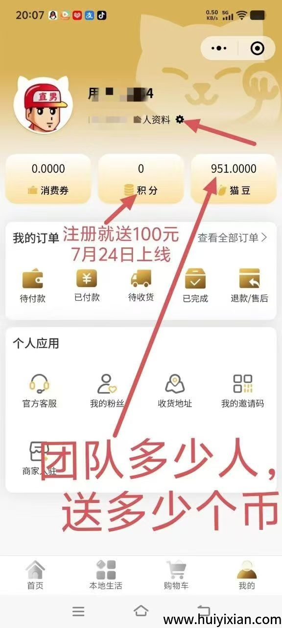 大牌首码招财猫0撸猫豆薅大毛，提前锁定名额！-汇一线首码网