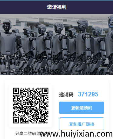 优必选App商业版 · 13号震撼上线 - 官方邀请码：限量五万个，每天免费领10元起！-汇一线首码网