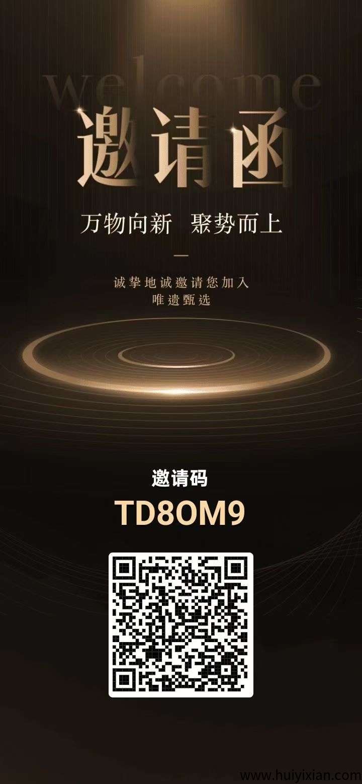 唯遗今年最强黑马项目!随进随出不锁本金,每天都是现金流,最强收益玩法,空闲的团队来聊,最高待遇安排-汇一线首码网