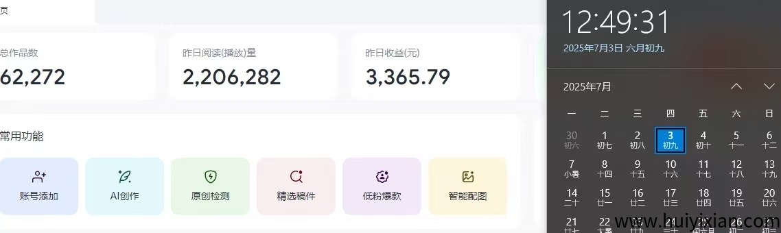 今日头条代运营项目,单号月利润4位数,轻松实现管道收益!-汇一线首码网