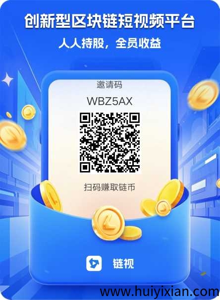首码，链视，洽谈二台，每天点10个赞，没有广告-汇一线首码网
