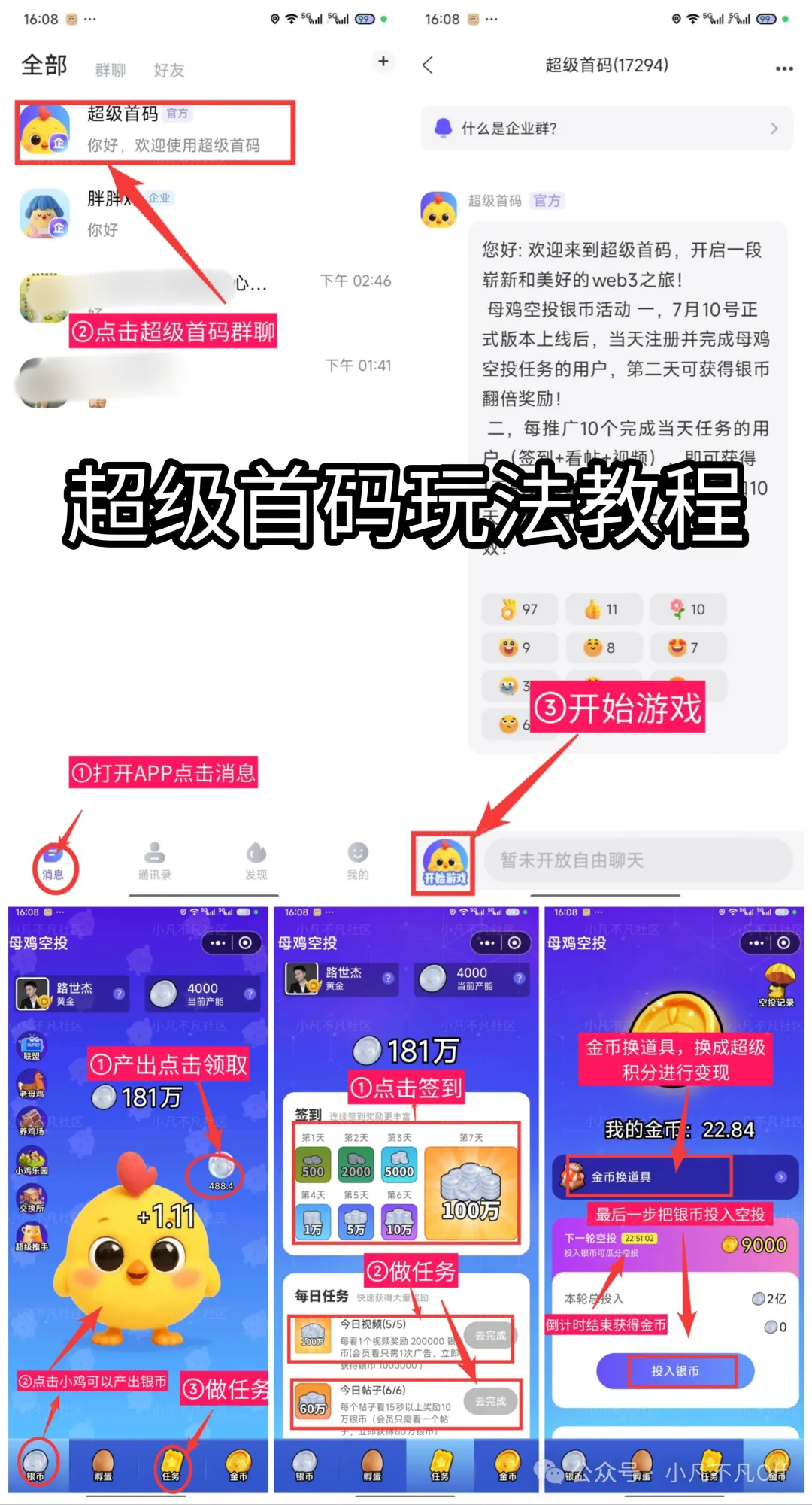 网赚 + 链游 + 社交,超级零撸对接各大团队长,扶持置顶10元/人-汇一线首码网