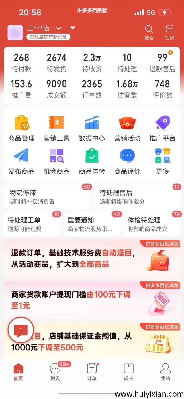 拼多多捡钱模式免费带-汇一线首码网