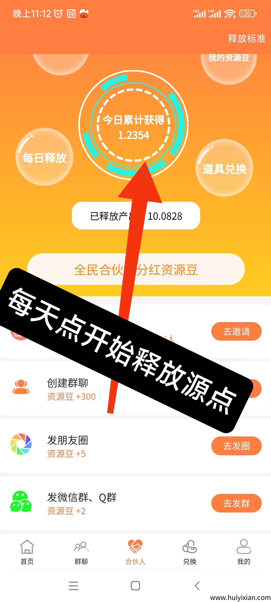 源点现价14米!实测到帐!,每天点两下就OK啦!-汇一线首码网