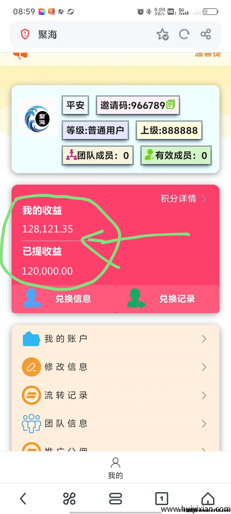 乐悦阅读,挂机支持5个平台,单机一天四五张-汇一线首码网