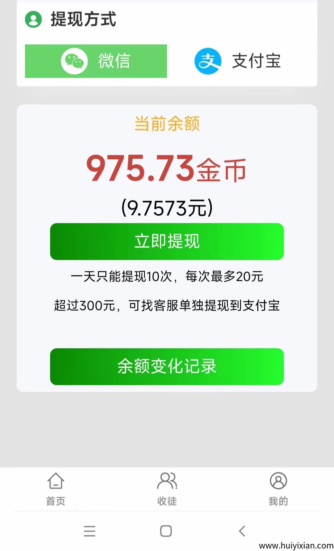 鱼儿阅读新码,每日薅羊毛,超级零撸.可多号撸-汇一线首码网