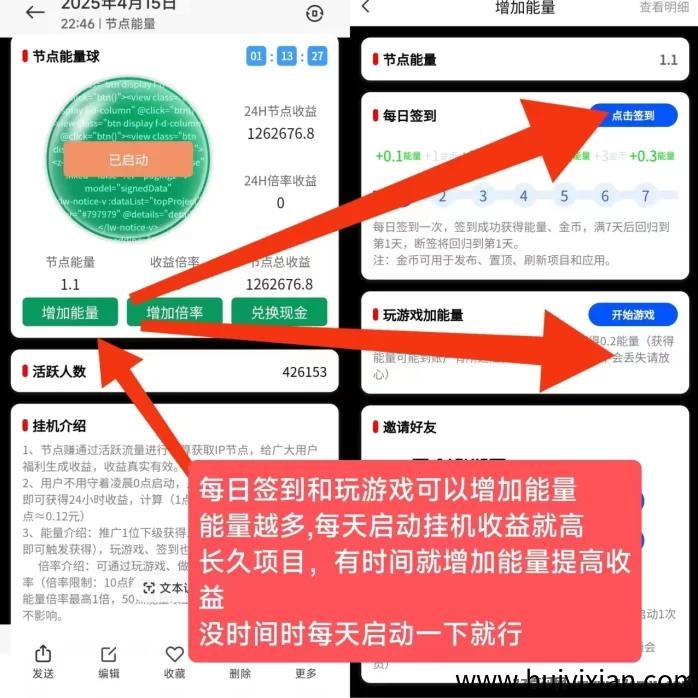 全新卦机节点能量首发,一键启动轻松赚零花!-汇一线首码网