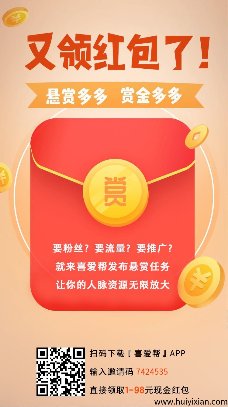 喜爱帮不错的平台可兼可推-汇一线首码网