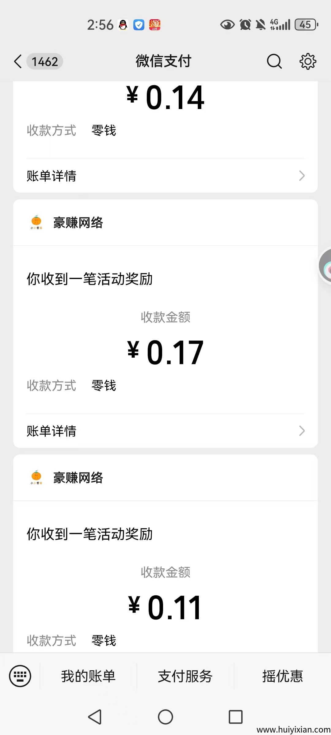 看广固定收益项目，无需养机-汇一线首码网