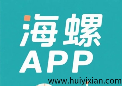 海螺项目:一键挂机,轻松开启金币财富之旅,日入1000-2000元!-汇一线首码网