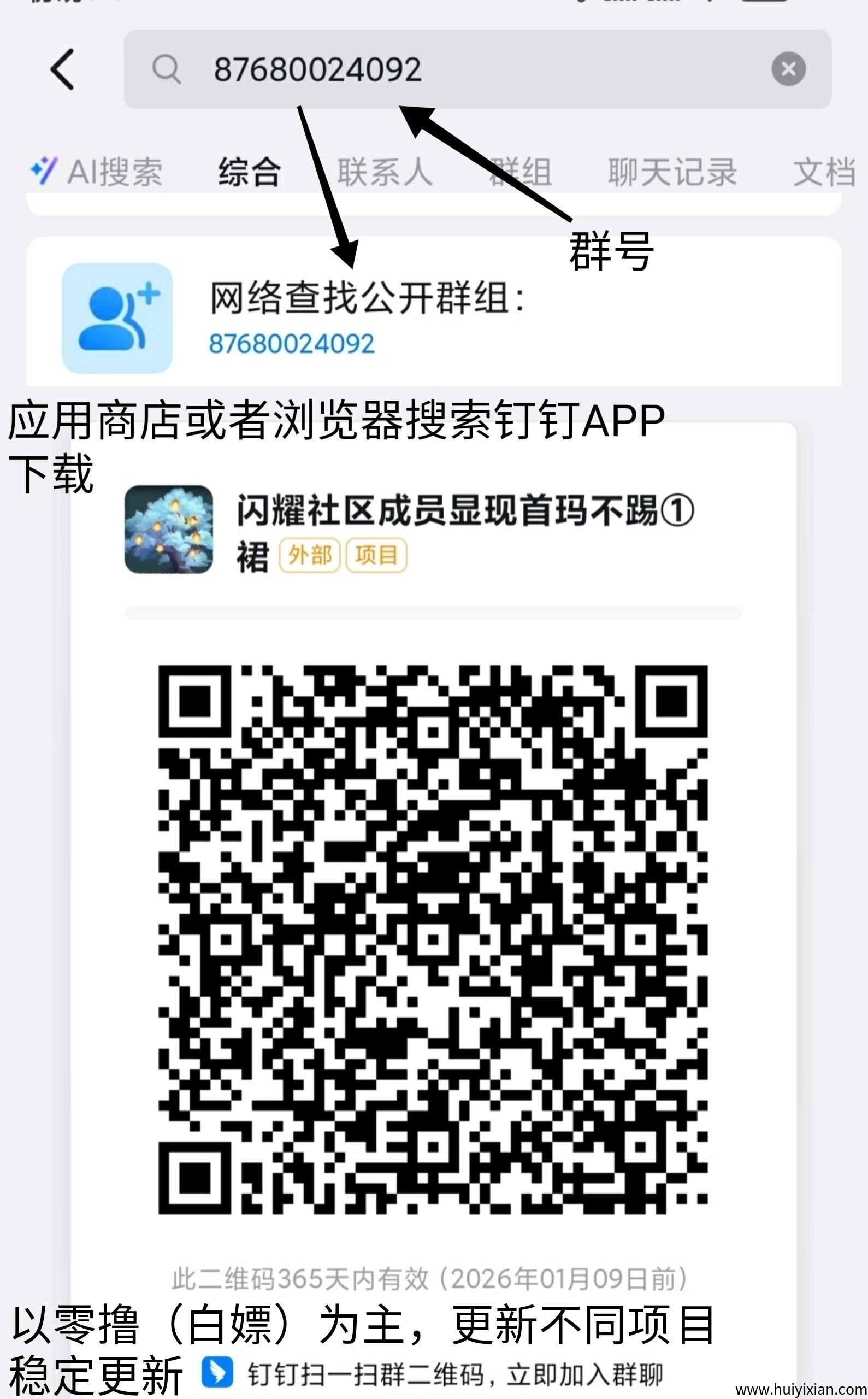 超级首码零撸,超级链接模式+爬墙+养鸡场等,多种玩法的集合体-汇一线首码网