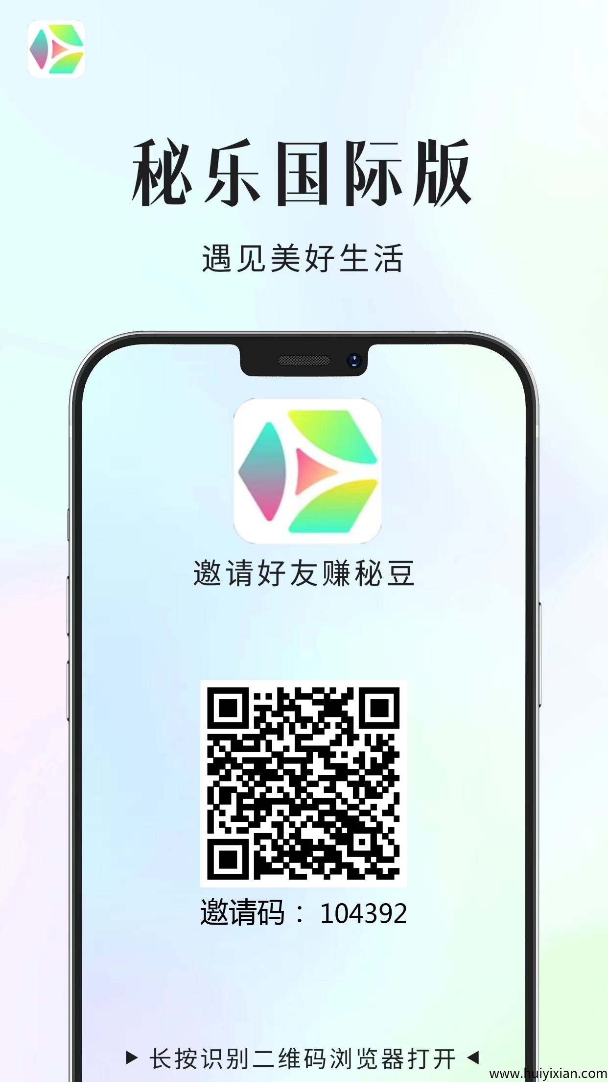 首码秘乐2.0国际版-汇一线首码网
