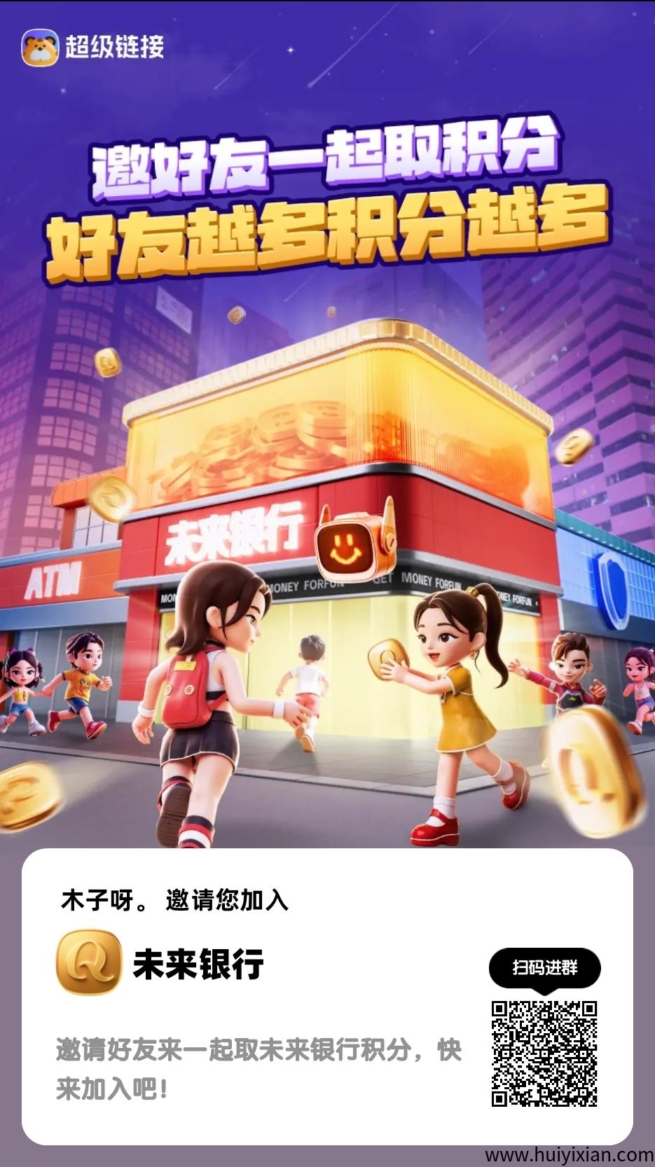 未来银行首码，最强新零撸-汇一线首码网