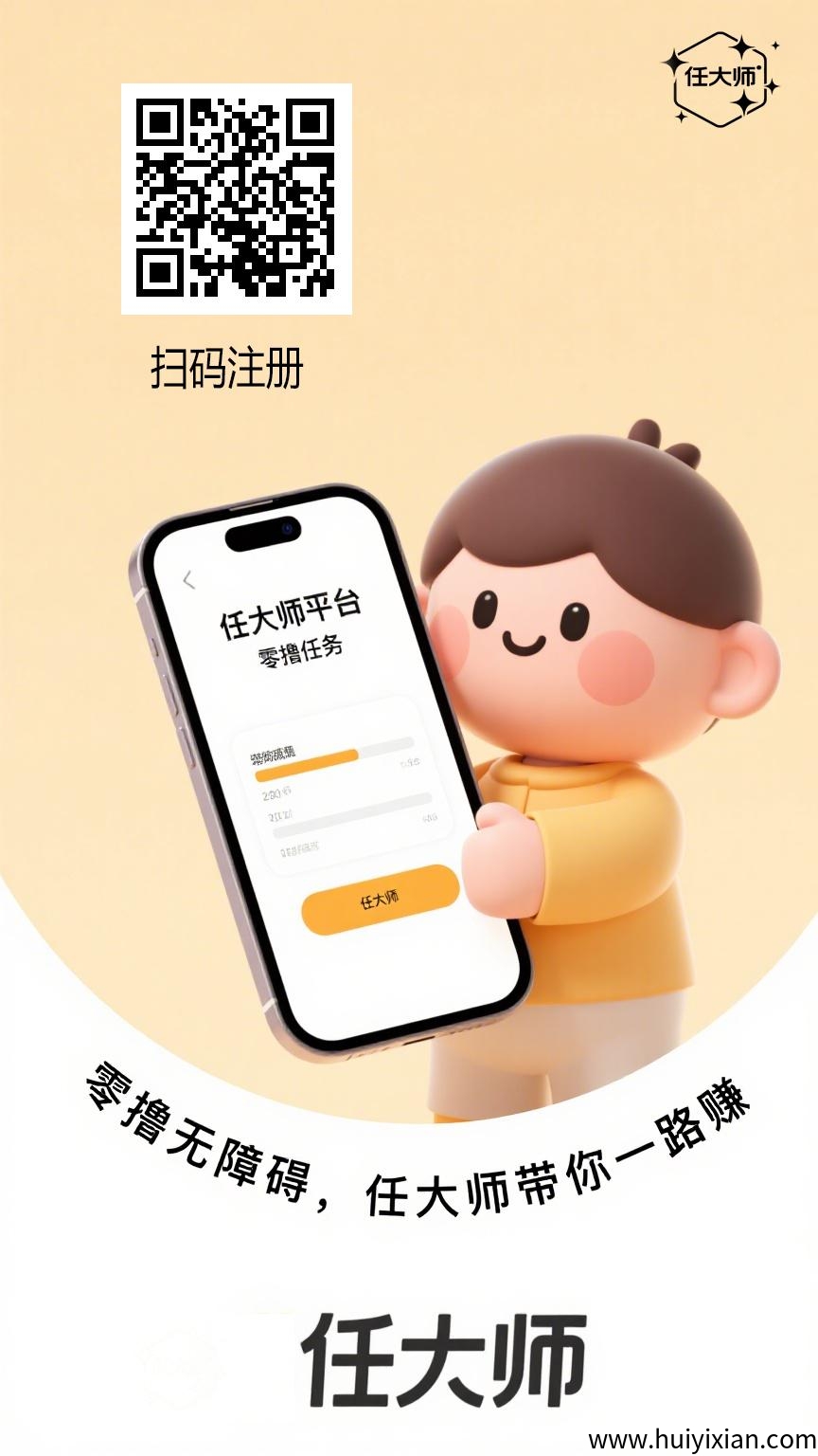 任大师app最新算力项目,自动挖矿,每日收益随时可见,管道收益-汇一线首码网